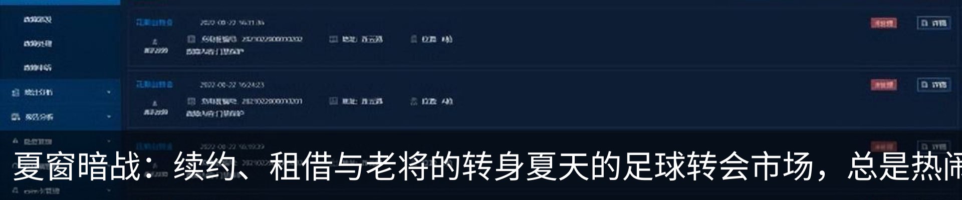 最新动态