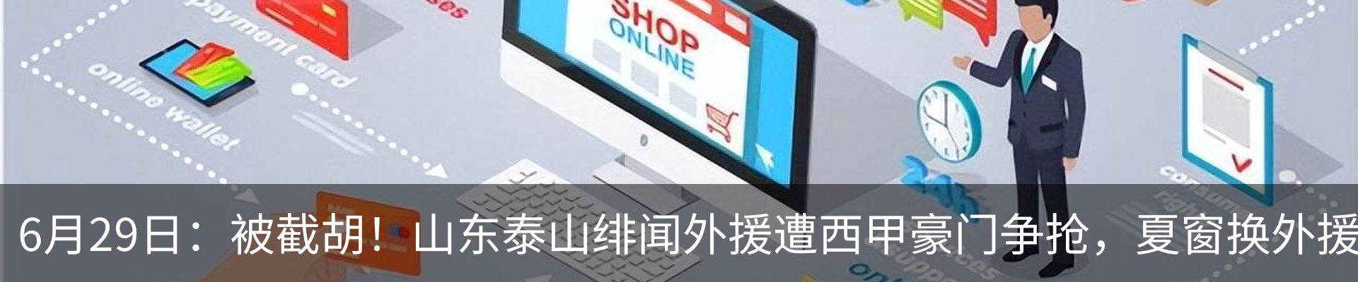 最新动态