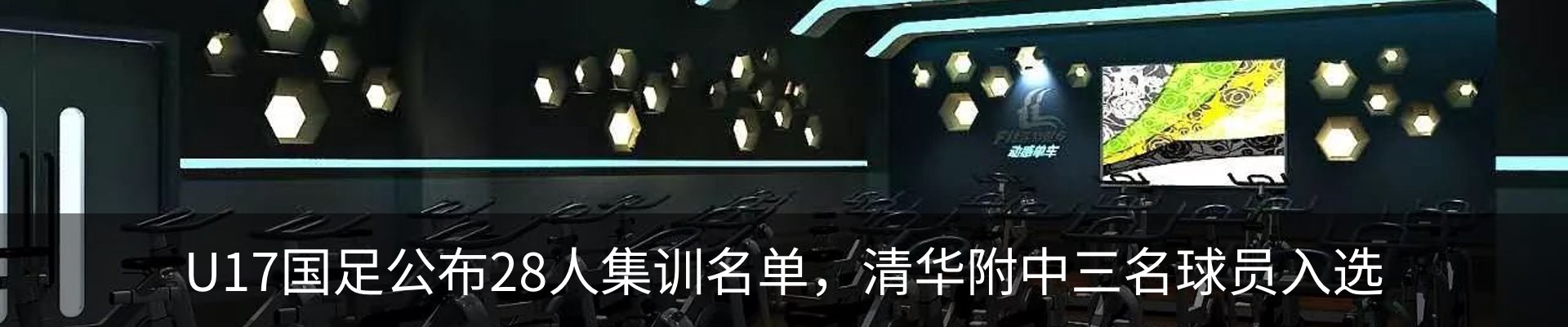 最新动态